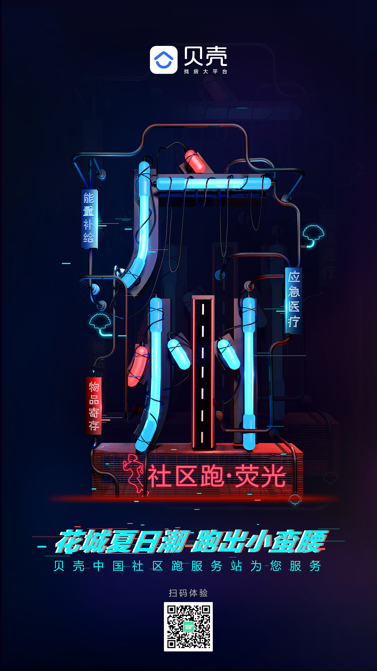 荧光（图ZMTczMTIyOTk2） - 其他三维 - 站酷设计师心烦的麦克唐原创素材 - 站酷ZCOOL