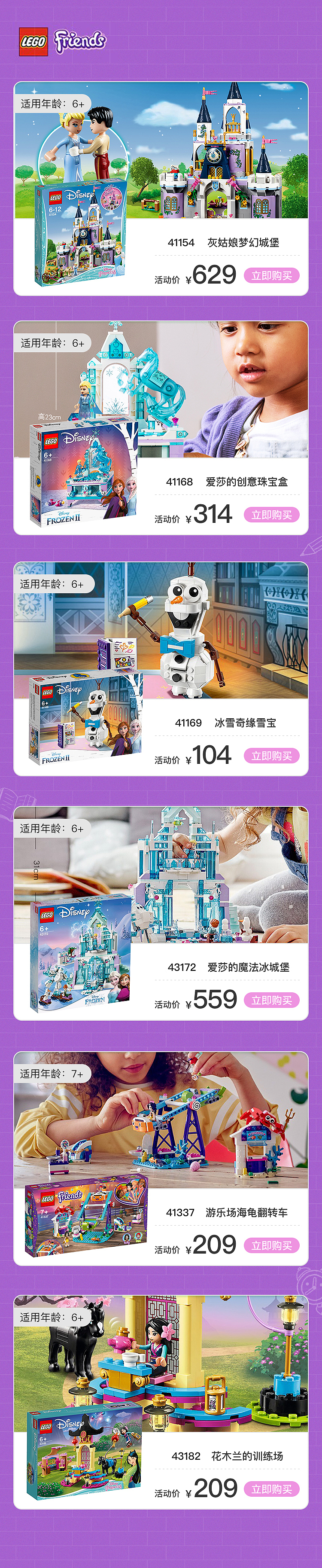 玩具商城【乐高】版块系列（图ZMjMwNzE3OTg0） - 移动端网页 - 站酷设计师小小小特特原创素材 - 站酷ZCOOL