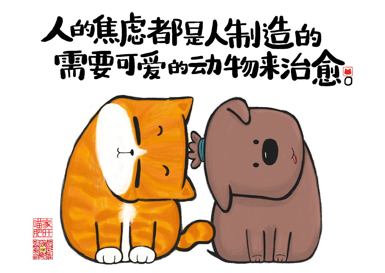 近期画的一些单幅漫画