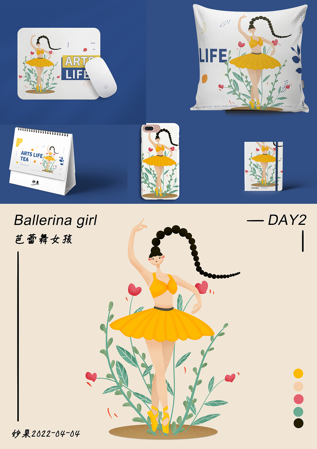 原创芭蕾舞女孩系列丨扁平商业插画（图ZMjk1NzM3MDQ0） - 商业插画 - 站酷设计师妙果MiaoGuo原创素材 - 站酷ZCOOL