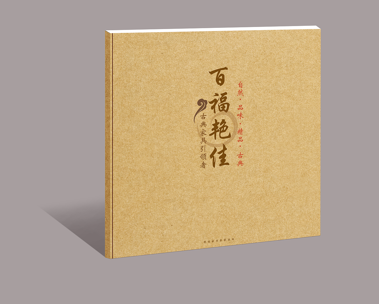 古典画册设计（图ZMjcwNTc5OTI=） - 书籍/画册 - 站酷设计师Lnice原创素材 - 站酷ZCOOL