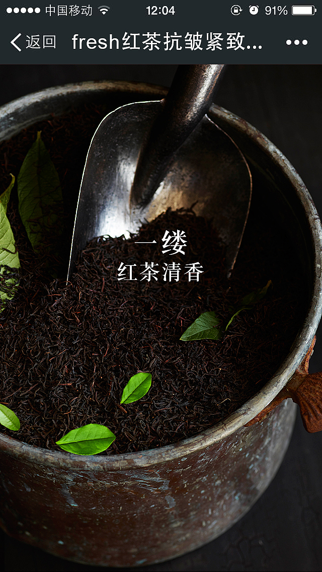 freshi红茶系列微信活动（图ZMjQ1MDU5OTY=） - 游戏/娱乐 - 站酷设计师IgnisScientia原创素材 - 站酷ZCOOL
