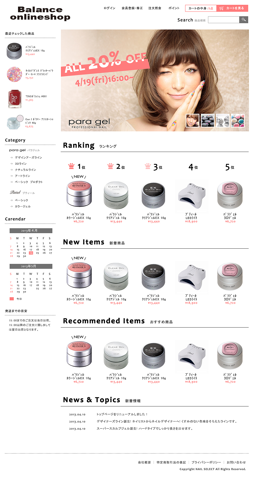 美甲用品EC站（图ZOTg5MzAxMg==） - 电商 - 站酷设计师Koshouen原创素材 - 站酷ZCOOL