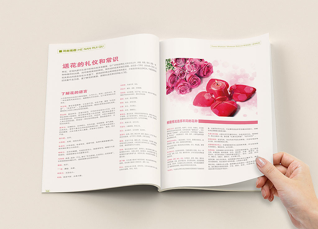 花艺杂志排版设计（图ZNDc4NTM3ODA=） - 书籍/画册 - 站酷设计师light2413原创素材 - 站酷ZCOOL