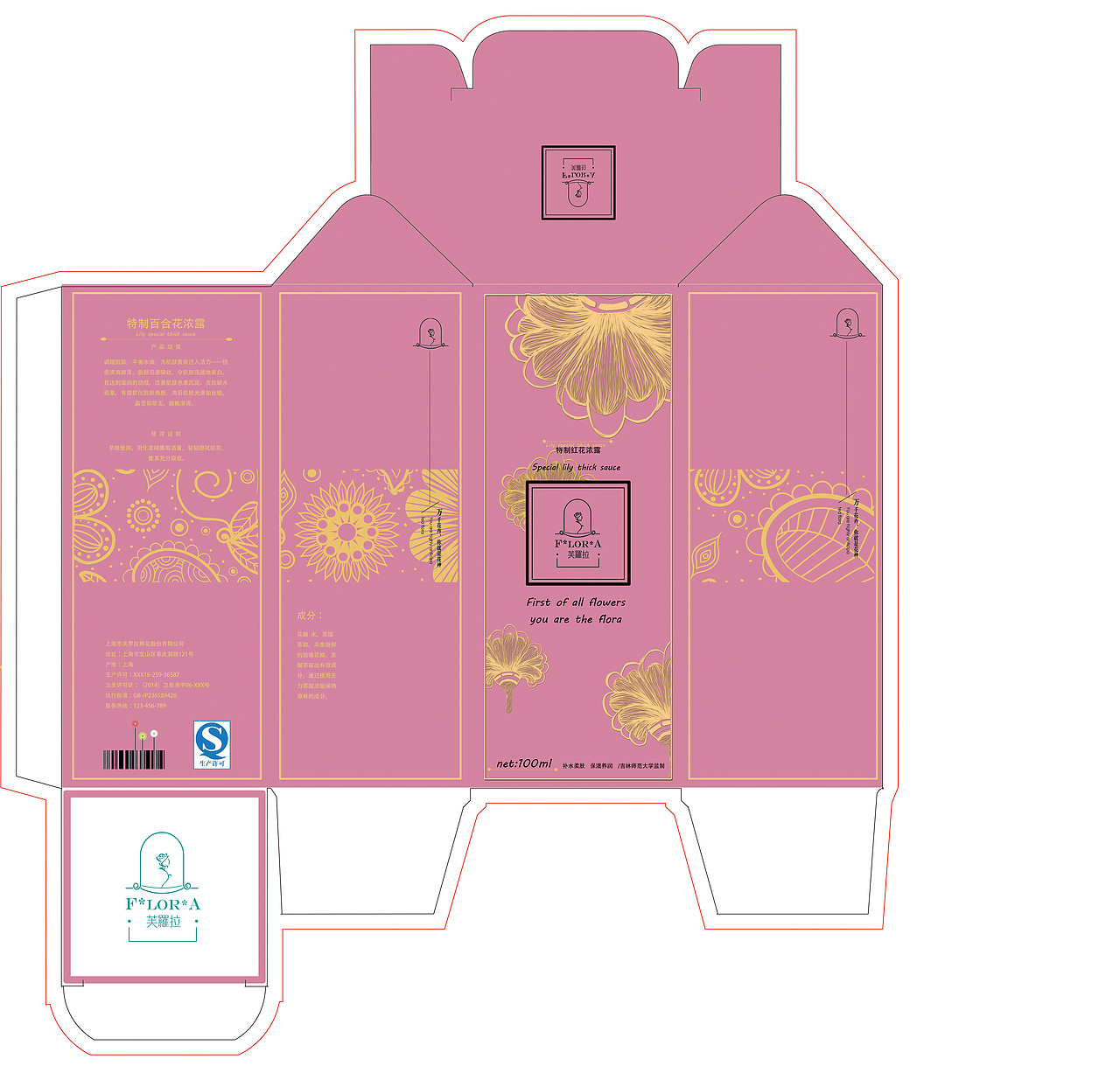原创-芙罗拉系列包装设计（图ZNzgwNTcyODg=） - 包装 - 站酷设计师鲜虾浓浓2014原创素材 - 站酷ZCOOL
