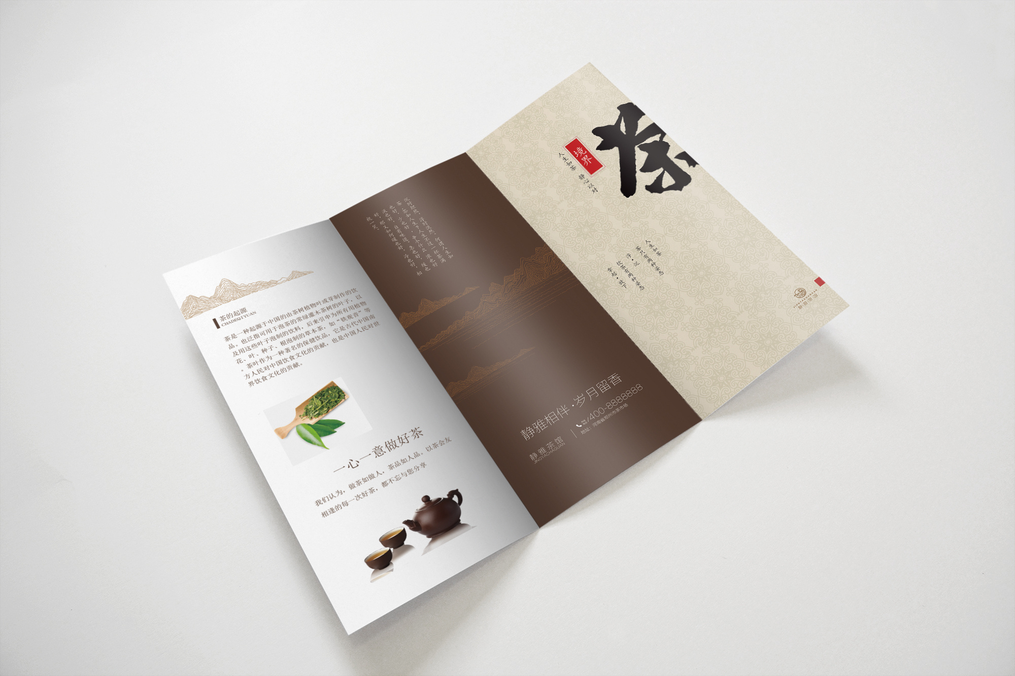 茶 三折页|平面|包装|zgary - 原创作品 - 站酷 (zcool)