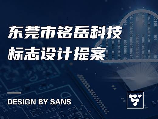 铭岳科技&铭美包装LOGO设计提案