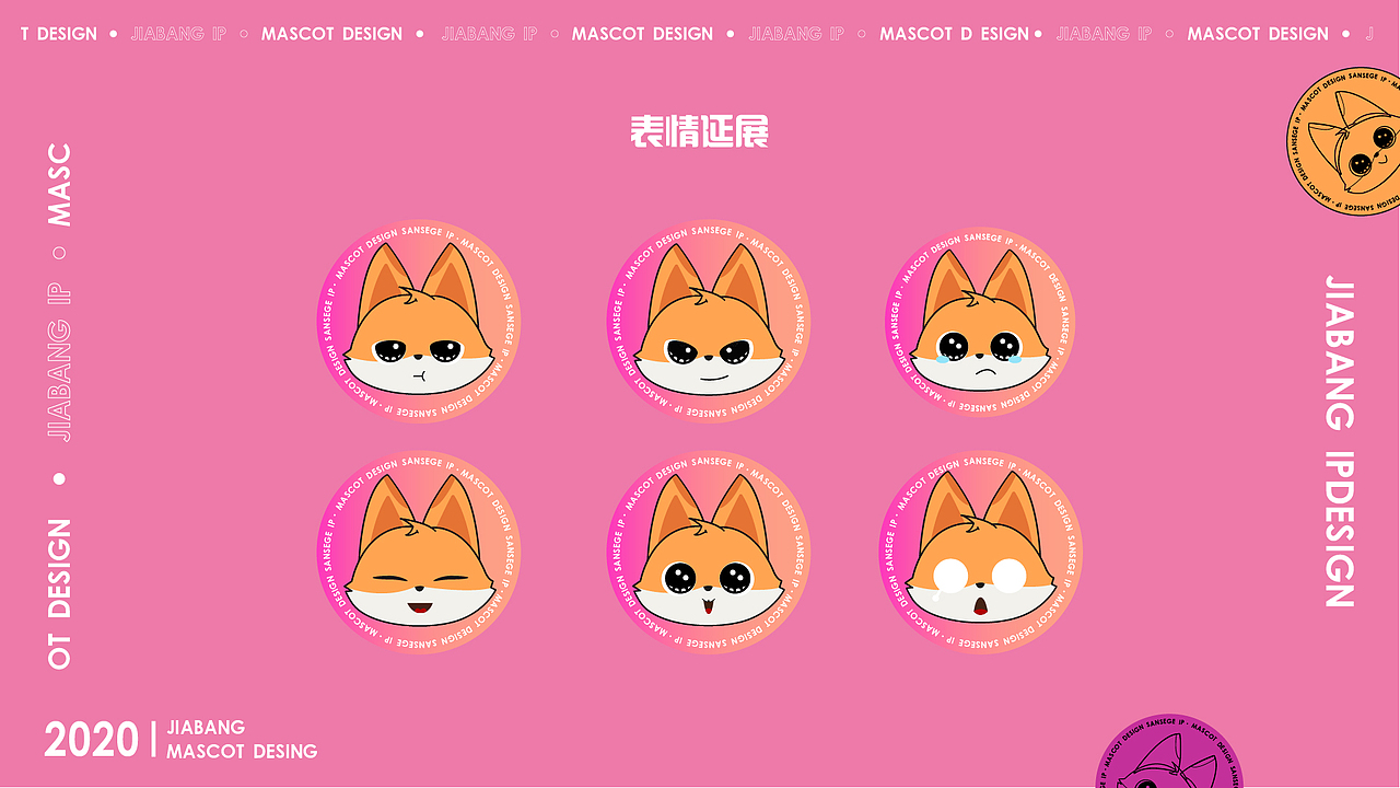 嘉帮律所吉祥物（图ZMjI1ODg4NzE2） - IP形象 - 站酷设计师懵圈的小少年原创素材 - 站酷ZCOOL