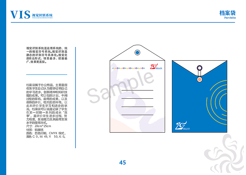 征程少儿艺术品牌视觉识别系统手册（图ZMjM2MzUyNjIw） - 书籍/画册 - 站酷设计师征程手绘原创素材 - 站酷ZCOOL