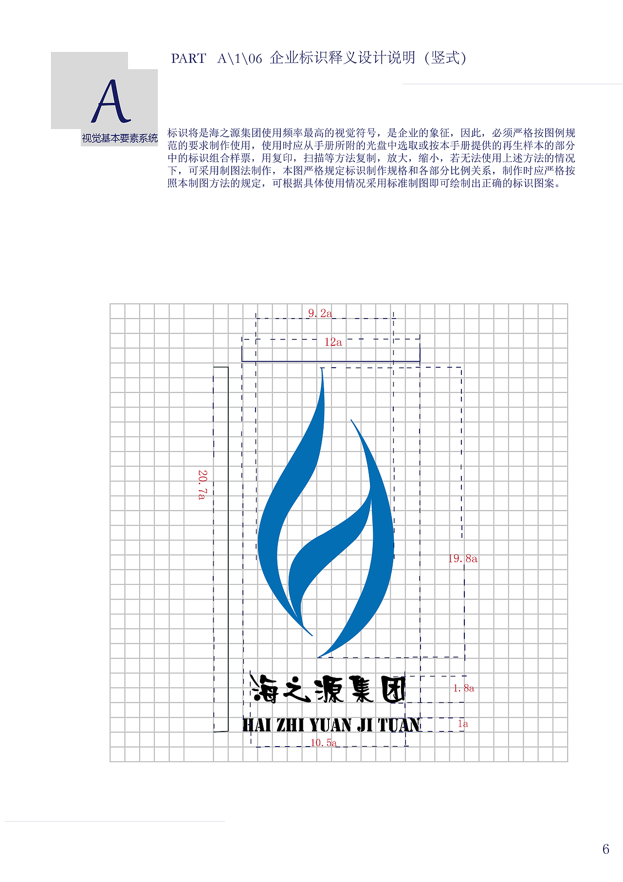 企业VI/CI