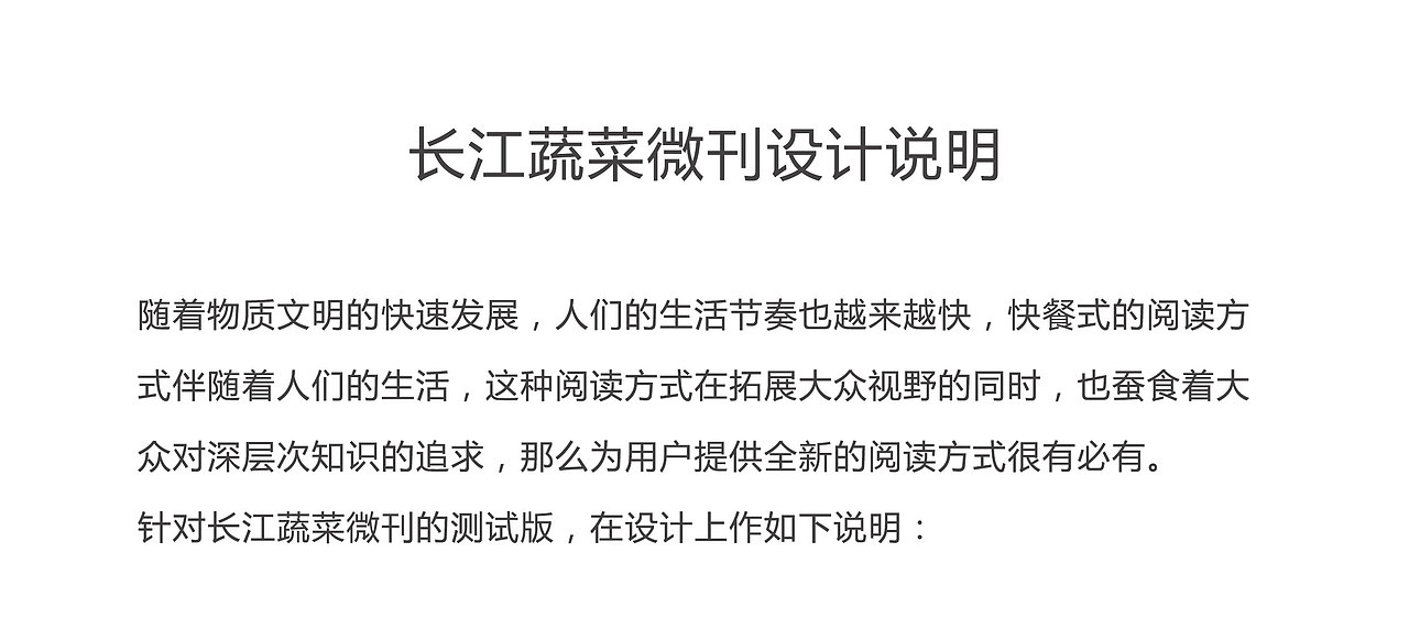 长江蔬菜微刊（图ZODAwOTgxOTI=） - APP界面 - 站酷设计师leonalchx原创素材 - 站酷ZCOOL