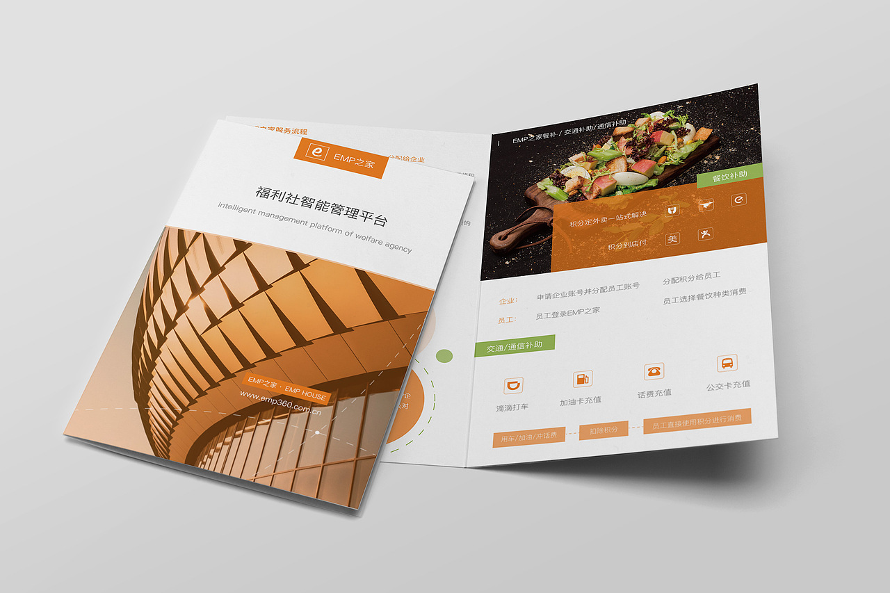 EMP智能管理平台（图ZODY2NTE5Njg=） - IP形象 - 站酷设计师张晗Design原创素材 - 站酷ZCOOL