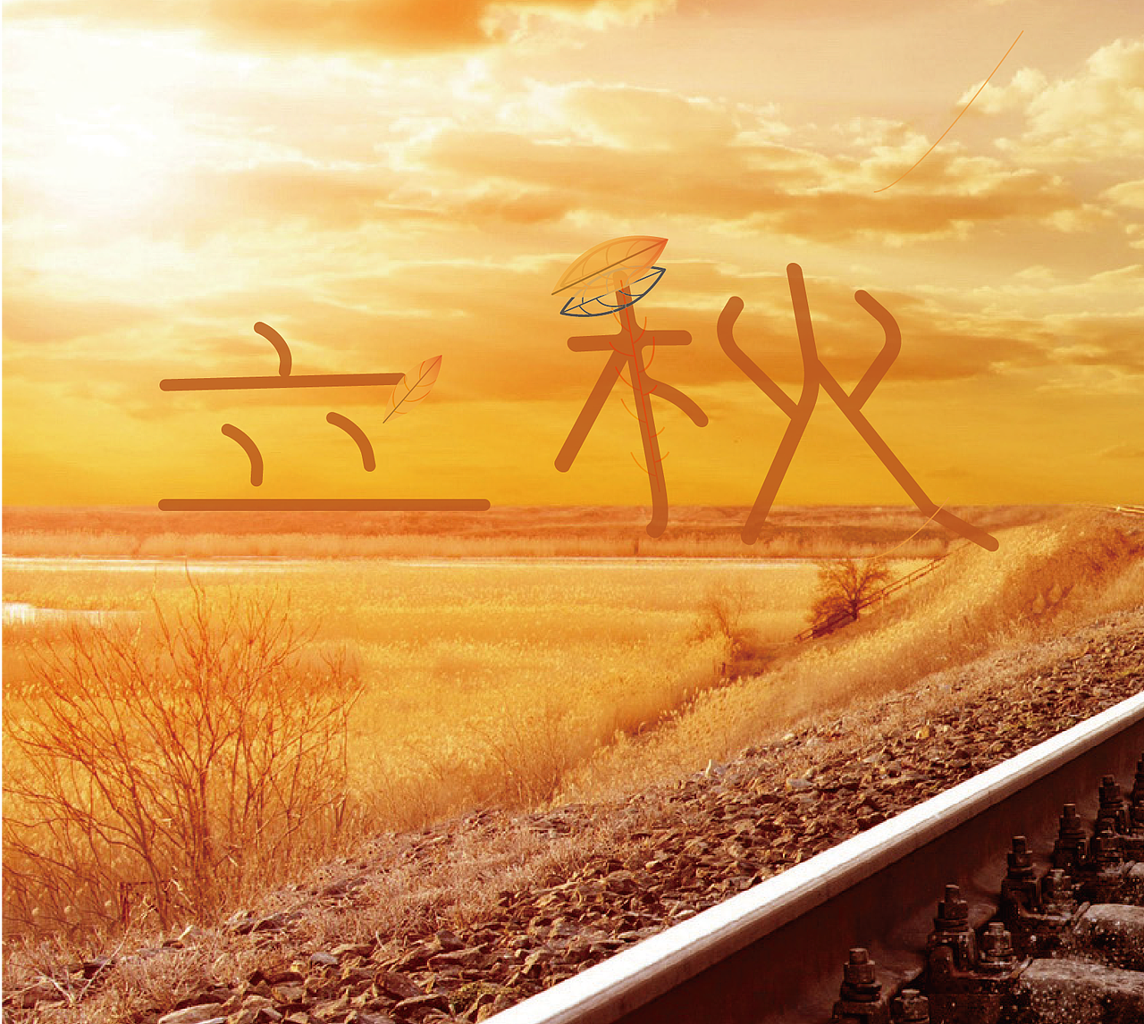 节气（图ZOTY3NzIzODA=） - 图案 - 站酷设计师贱先森原创素材 - 站酷ZCOOL