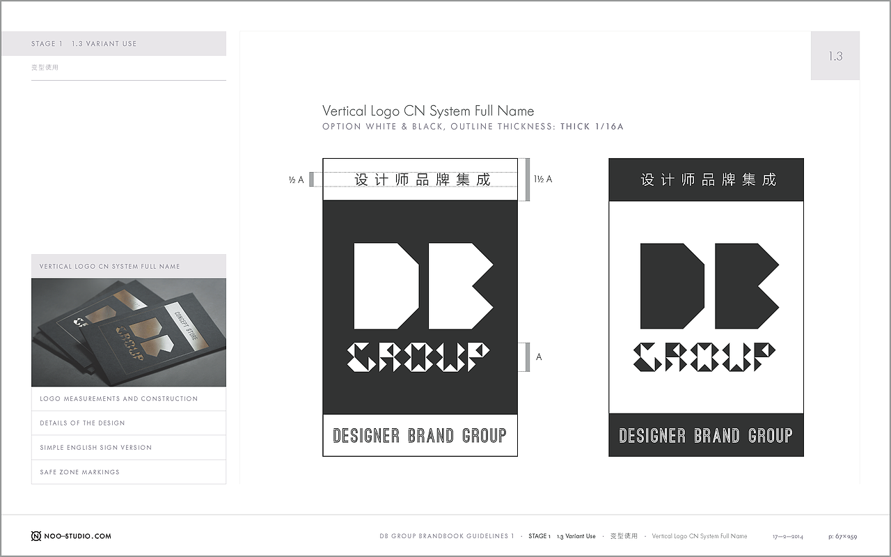 三农云服DBGROUP视觉识别系统VI设计（图ZOTgyMjMxODA=） - 品牌 - 站酷设计师陈惠斌Ben原创素材 - 站酷ZCOOL