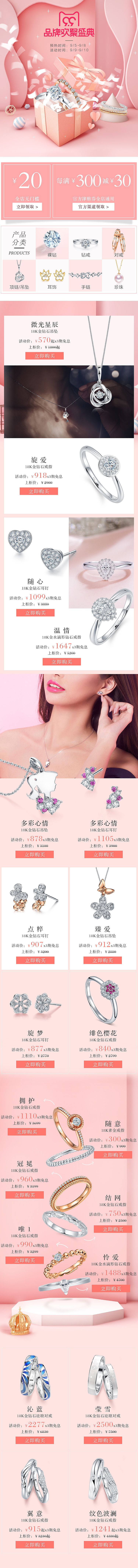 99品牌欢聚盛典（图ZMTI3MzM1Njky） - 电商 - 站酷设计师尛尛尛尛尛V原创素材 - 站酷ZCOOL