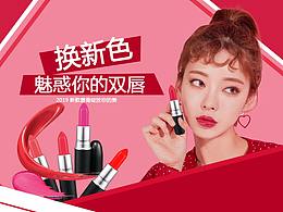 口红