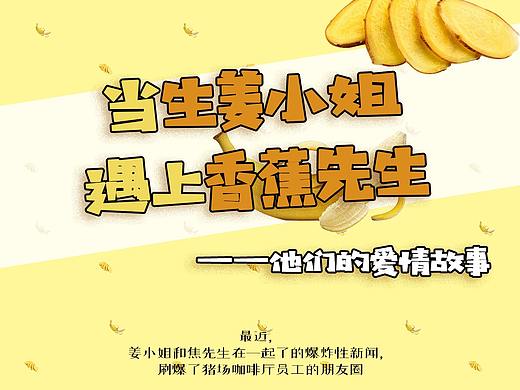 新品甜品宣传推文长图