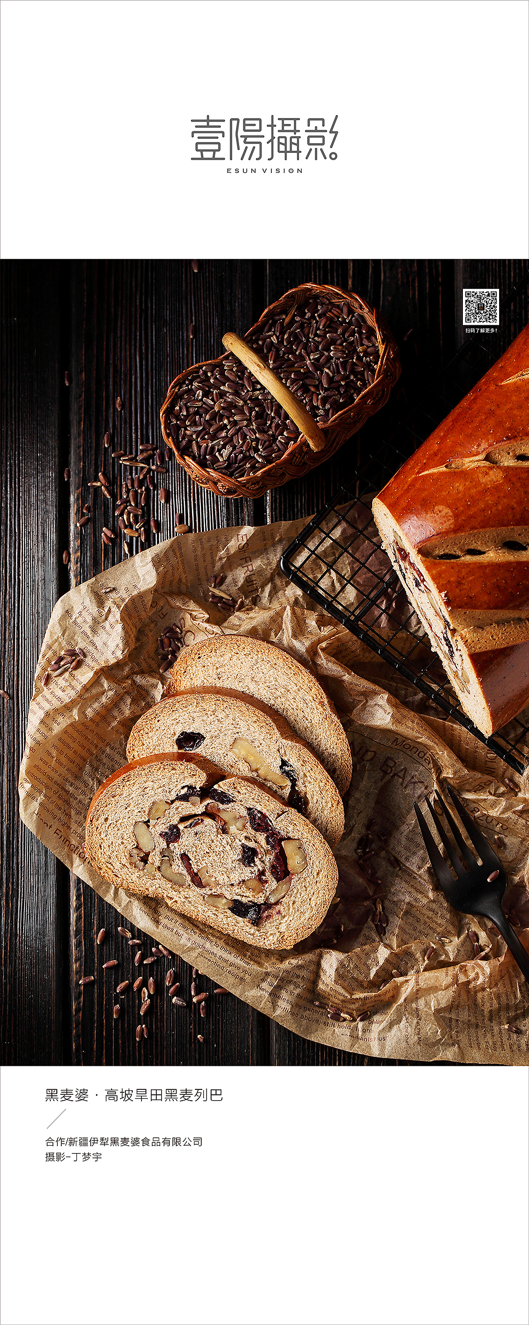 壹陽·美食摄影展