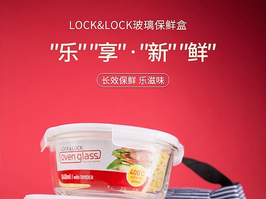 2019樂扣即合詳情頁簡整理（個人主頁-ZNDM2MzYwNzY=） - 電商 - 站酷設(shè)計師Z95546537原創(chuàng)素材 - 站酷ZCOOL