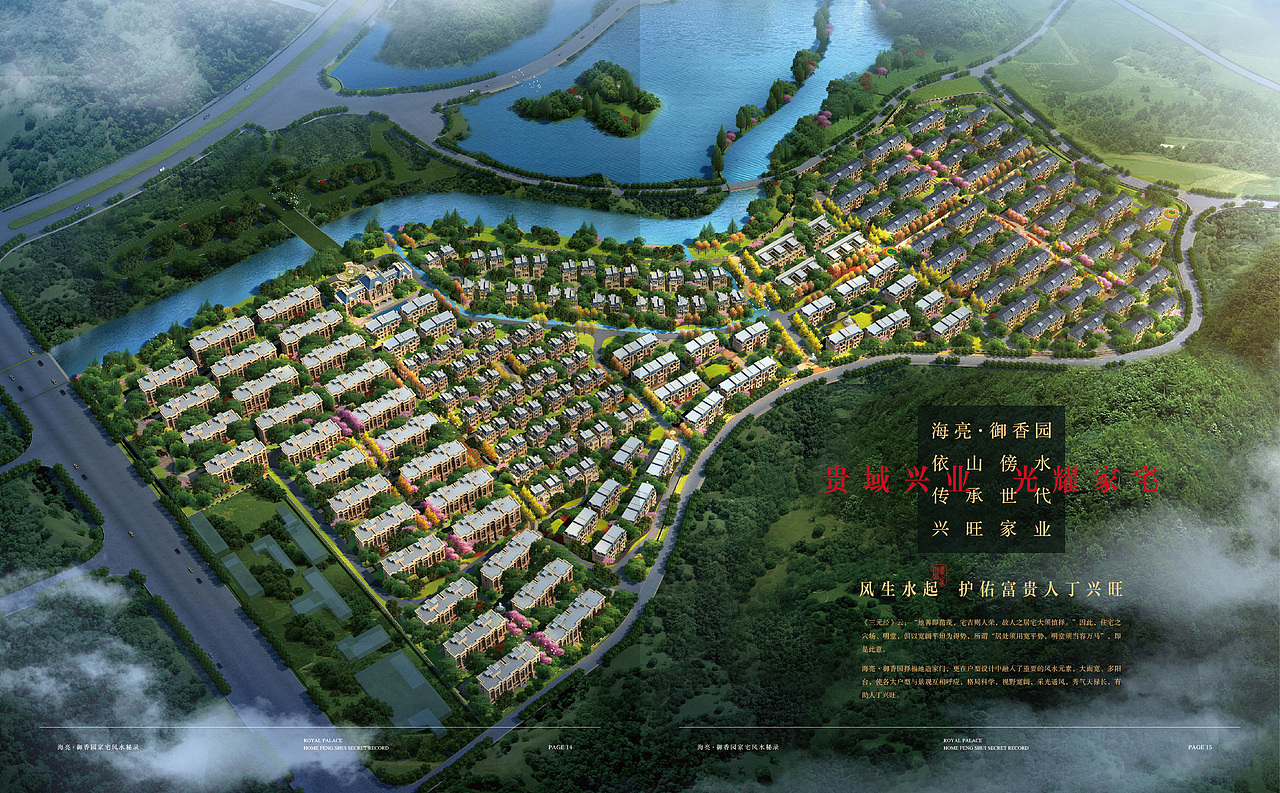 海亮御香园（图ZMjM3NDYwMzEy） - 宣传物料 - 站酷设计师jearrylee原创素材 - 站酷ZCOOL
