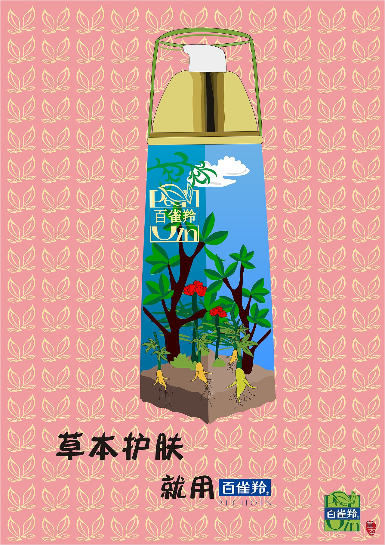 百雀羚平面广告（图ZMTg0OTg4NTY4） - 海报 - 站酷设计师chenanung原创素材 - 站酷ZCOOL