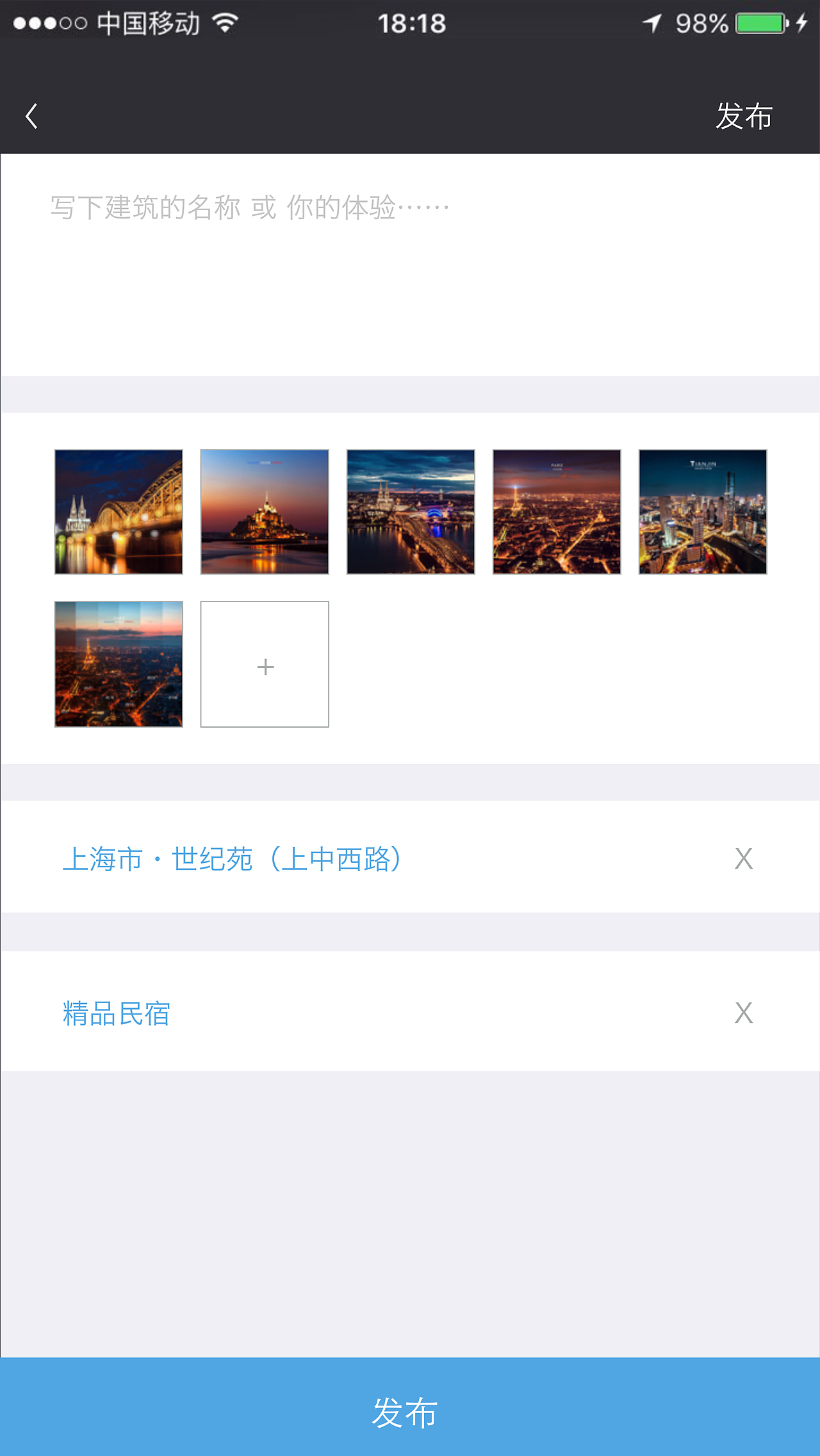 建筑类APP UI界面设计