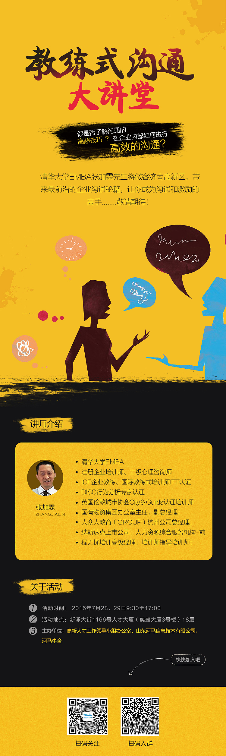 活动页（图ZNjM0Njg5ODA=） - 运营设计 - 站酷设计师HXZA原创素材 - 站酷ZCOOL