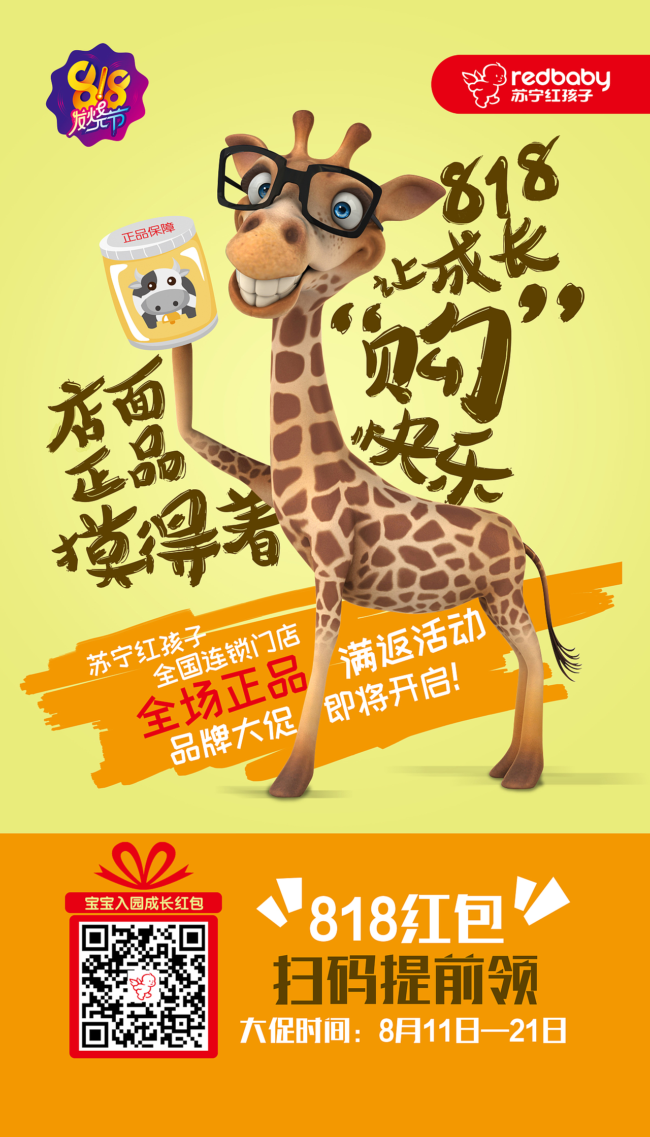母婴—微信传播海报汇总（图ZNzU4NDM3MDg=） - 海报 - 站酷设计师莫奈莫奈原创素材 - 站酷ZCOOL