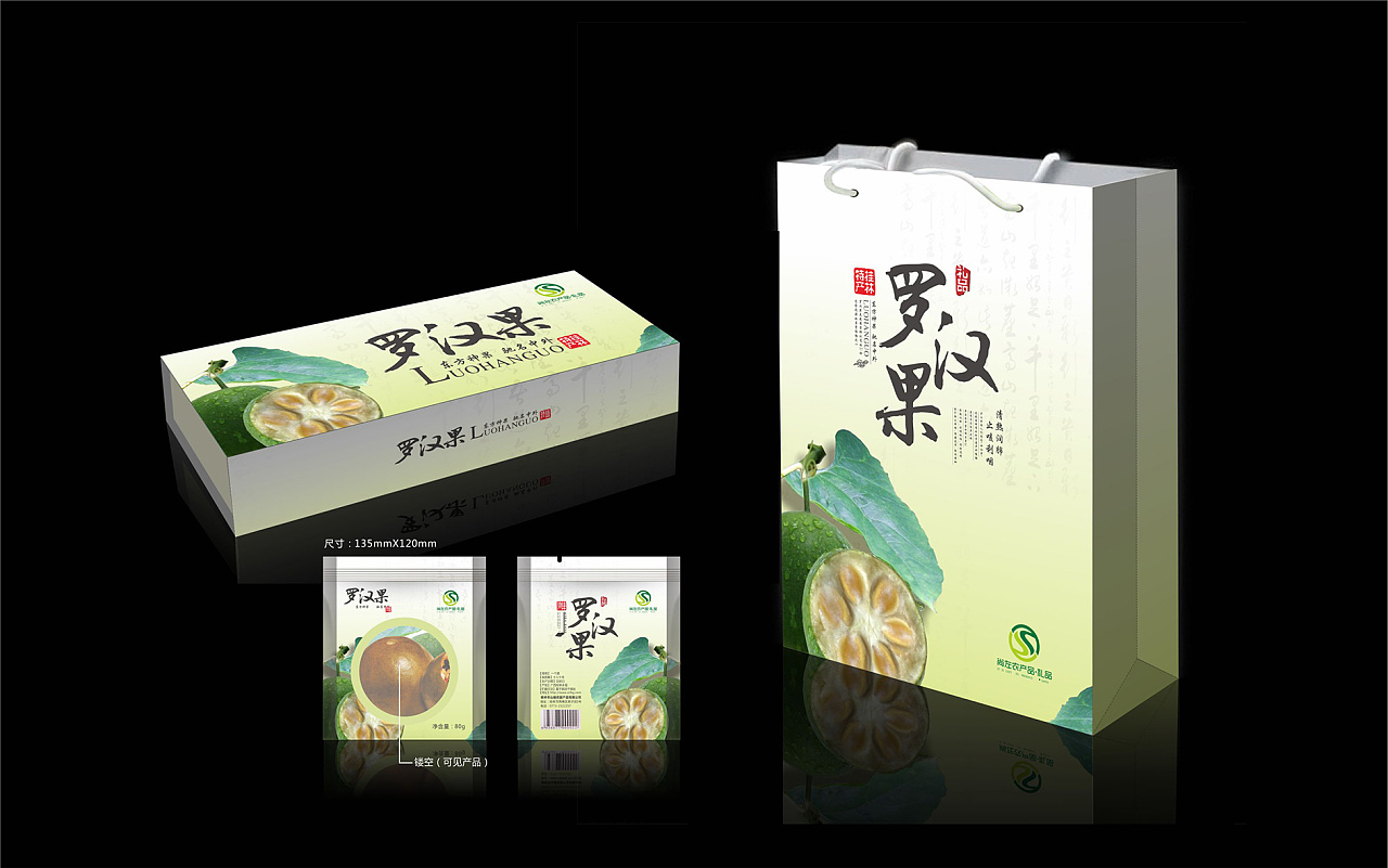 罗汉果包装盒