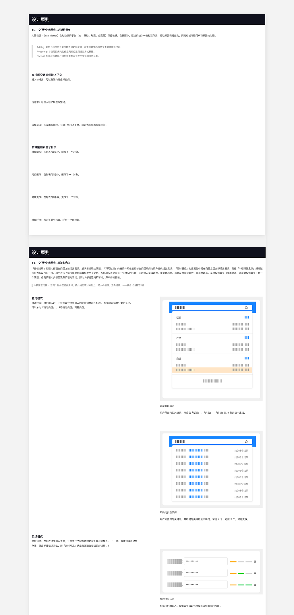B端后台系统设计思考和总结 V1.0