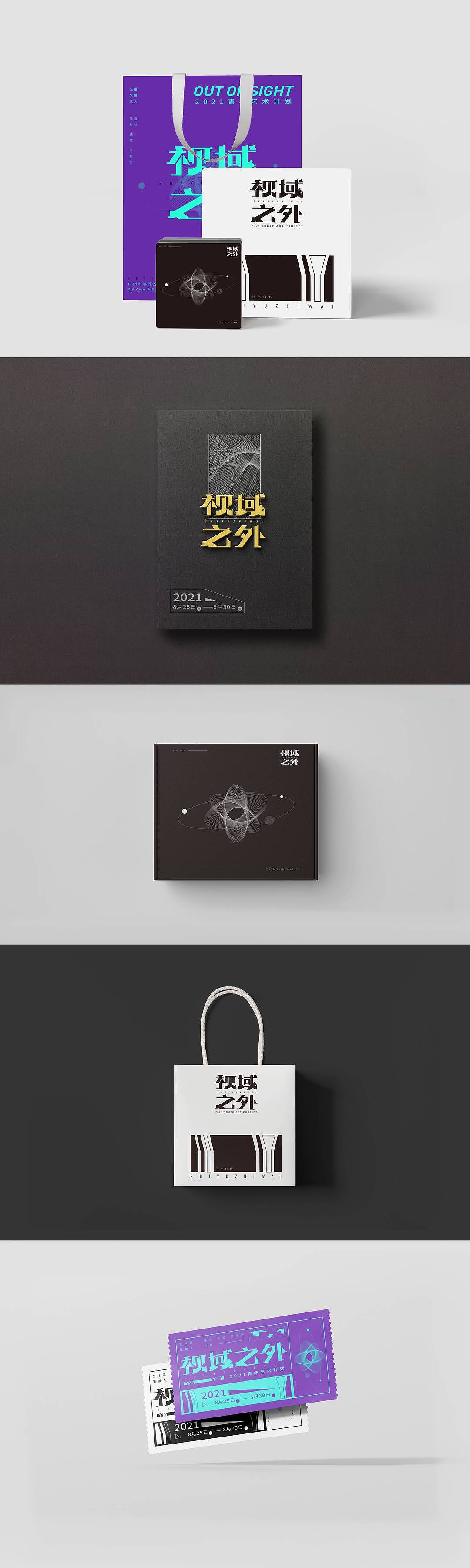 OUT OF SIGHT X WHITE PIGEON BEHAVIOR/白鸽过隙(图ZMjYwNDMzNTc2) - 品牌 - 站酷设计师kanzakikyon原创素材 - 站酷ZCOOL