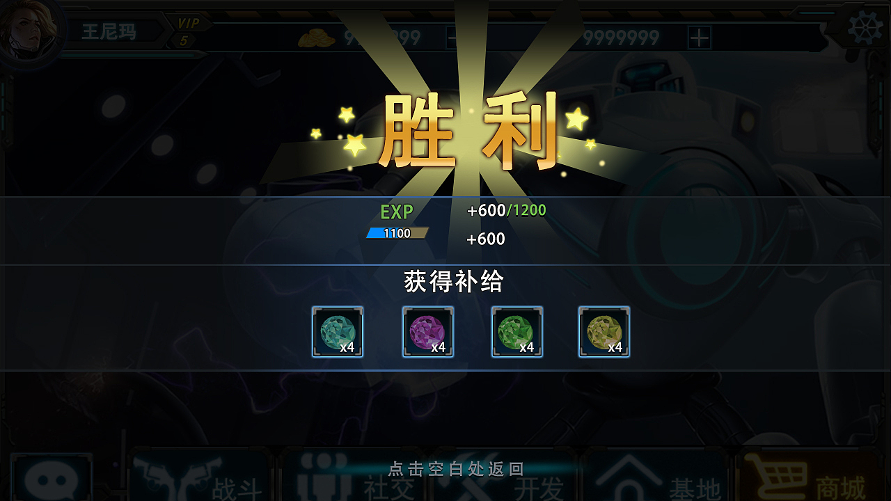 机甲（图ZNzk2OTA1NDg=） - 游戏UI - 站酷设计师Lover云飞原创素材 - 站酷ZCOOL