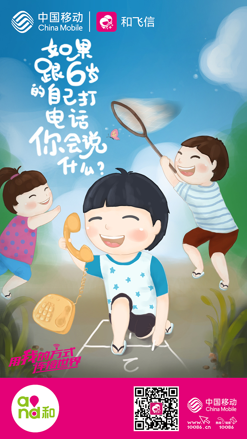 六一儿童节（图ZMTE2NjI3NjM2） - 商业插画 - 站酷设计师aileenylc原创素材 - 站酷ZCOOL