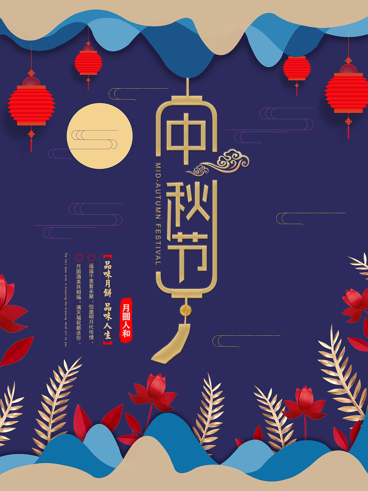 中秋节海报（图ZMTg1NTc1ODE2） - 海报 - 站酷设计师胖胖的鹏原创素材 - 站酷ZCOOL