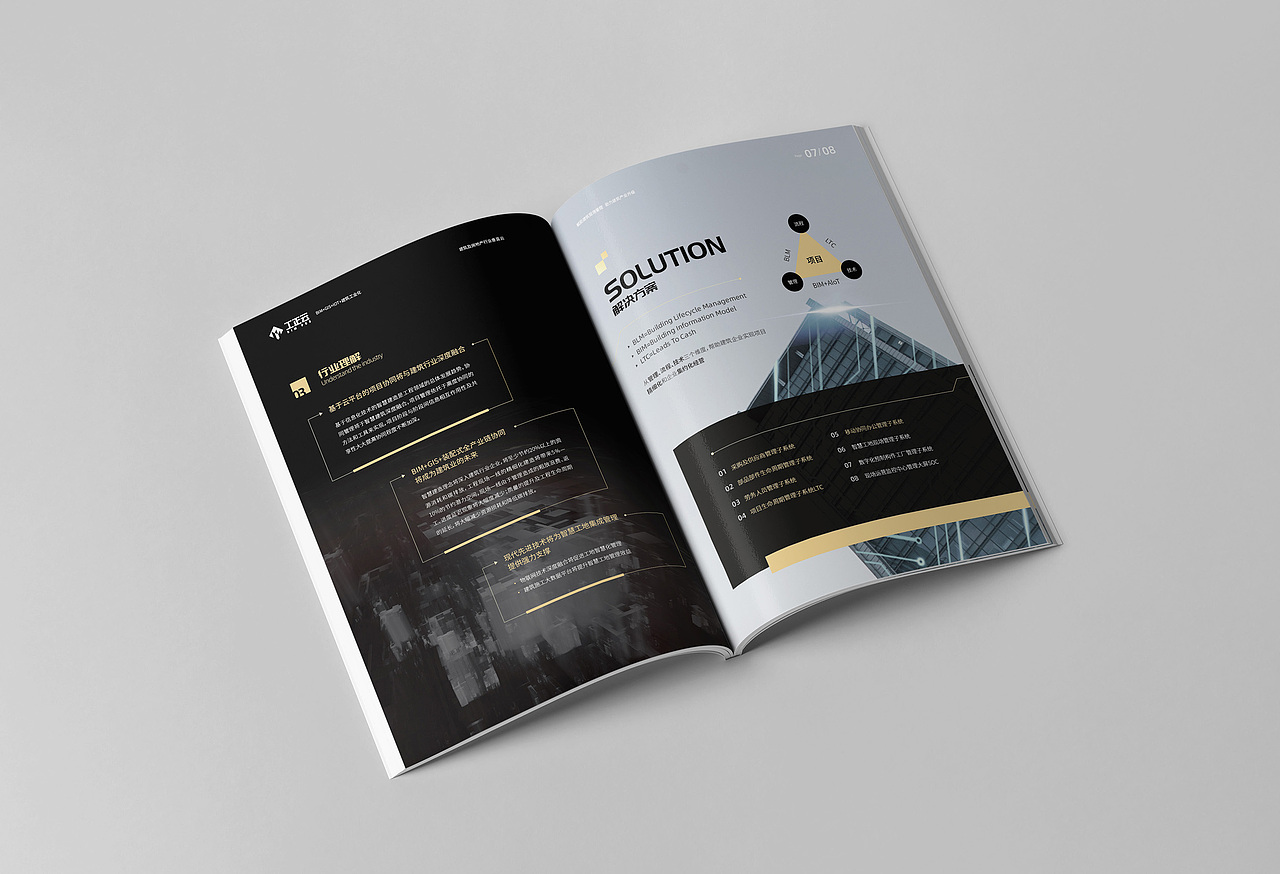 建筑云画册 软件画册 建筑科技画册 工地管理软件画册（图ZMTg5MjQ3OTA0） - 书籍/画册 - 站酷设计师前图设计原创素材 - 站酷ZCOOL