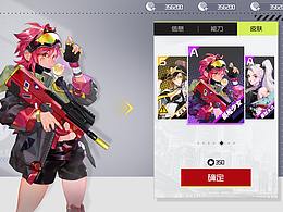 《机枪少女》二次元界面练习