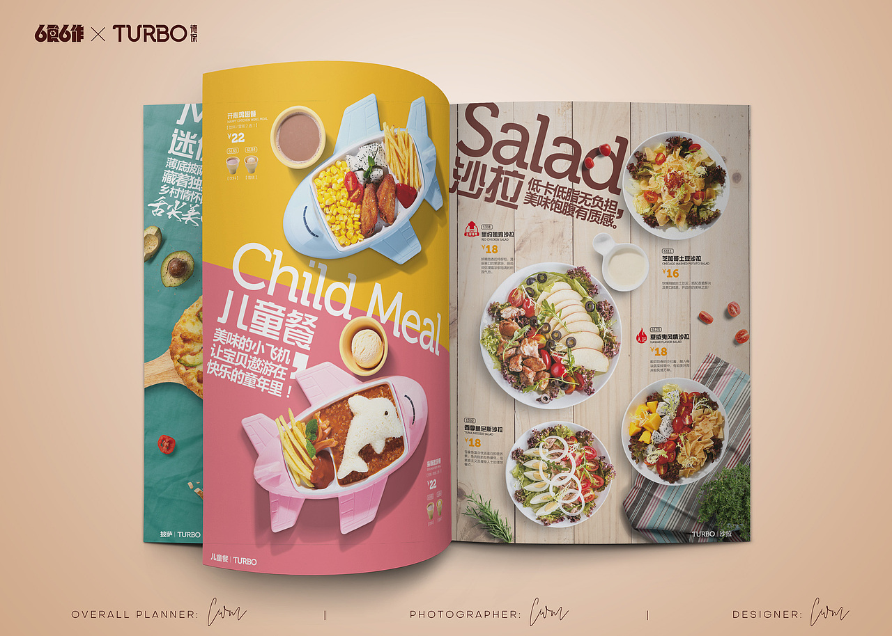 6食6作 × 德保【2018年冬季菜谱】