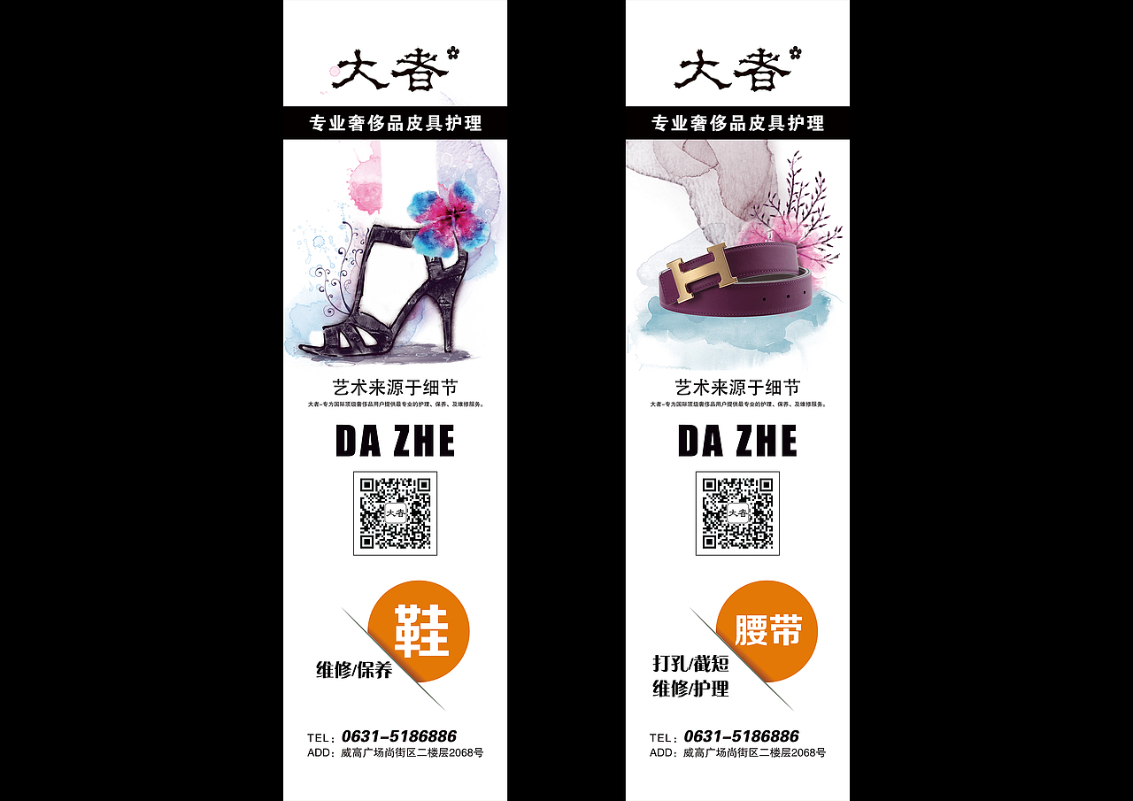 大者奢侈品海报画册设计（图ZNDM5MTMxNjQ=） - 书籍/画册 - 站酷设计师NANADER原创素材 - 站酷ZCOOL
