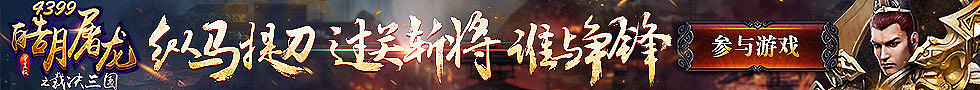2017年作品集4399（图ZMTA0MTMzMjAw） - 运营设计 - 站酷设计师新年小元宝原创素材 - 站酷ZCOOL