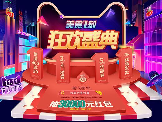 六婆2017年双11食品目类调味品首页