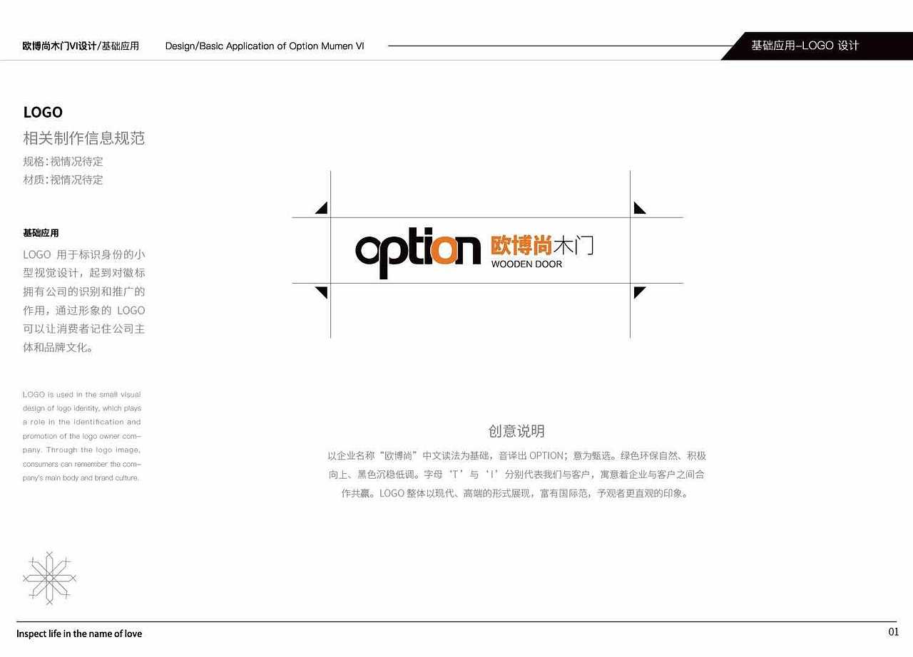 【VI设计】案例分享