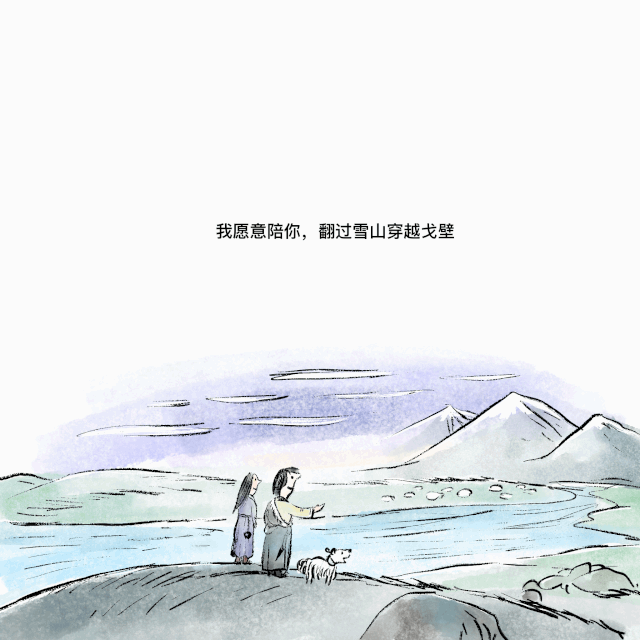 漫画/ 可可托海等你(图ZMjMyMDc2Njg0) - 中/长篇漫画 - 站酷设计师将军他爸原创素材 - 站酷ZCOOL