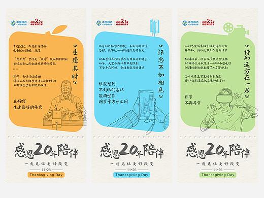 中国移动