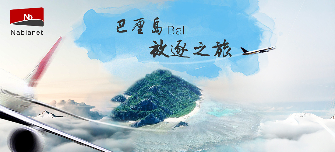 旅游banner