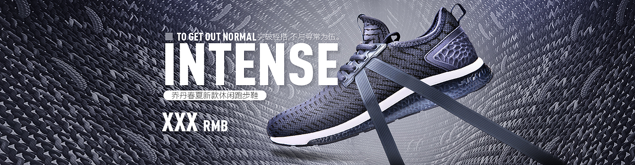 乔丹 跑鞋 广告图（图ZNzI3NjUyNzI=） - 电商 - 站酷设计师溺水的大鱼原创素材 - 站酷ZCOOL