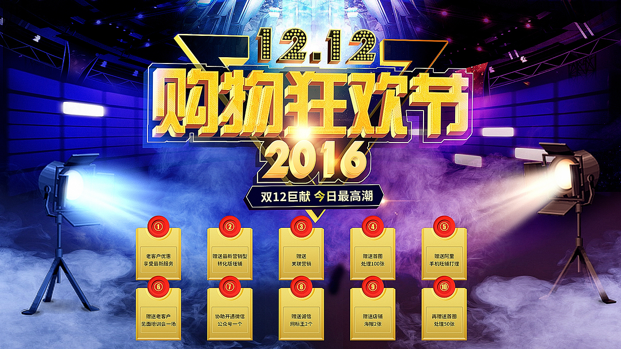 活动海报（图ZODY0NjEzMjA=） - 海报 - 站酷设计师10276389原创素材 - 站酷ZCOOL