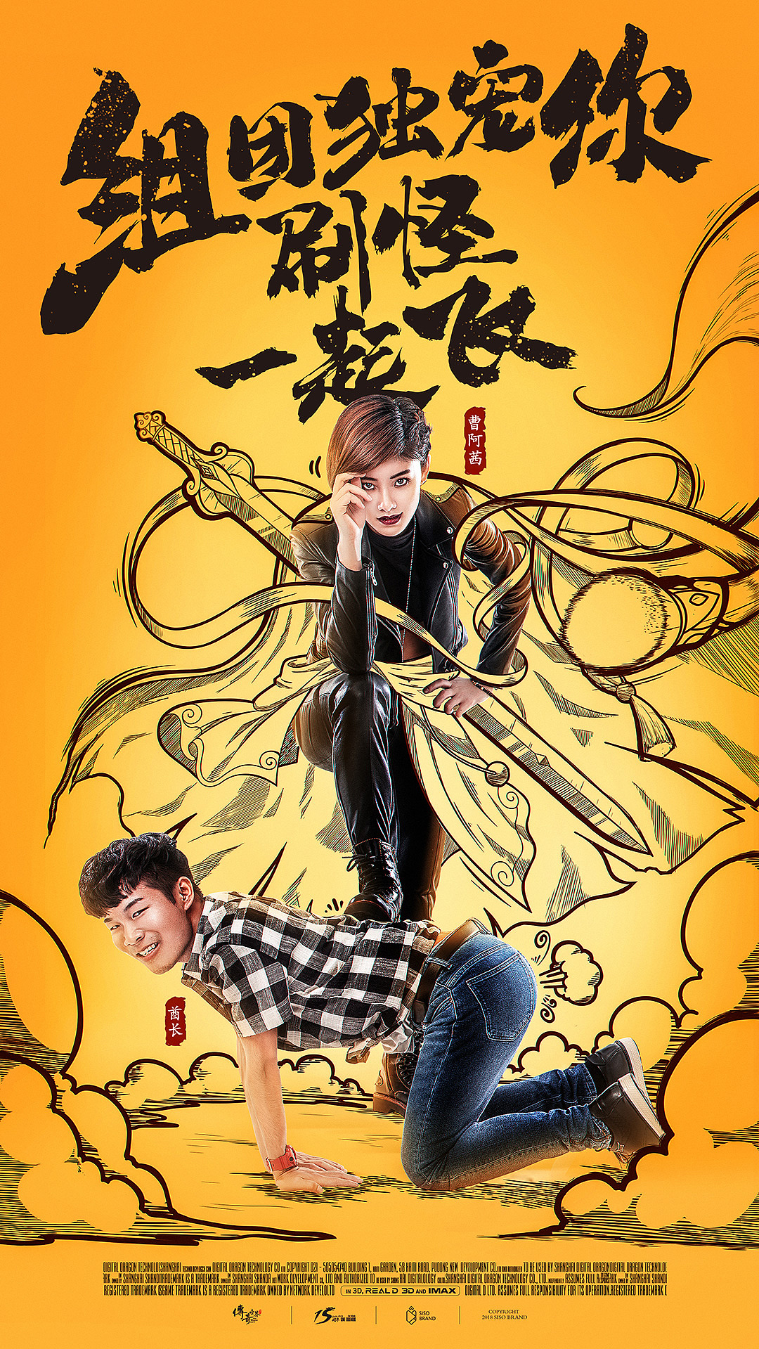 《传奇世界》15周年海报视觉(图ZMTI5MTYxMTA4) - 海报 - 站酷设计师siso思烁原创素材 - 站酷ZCOOL