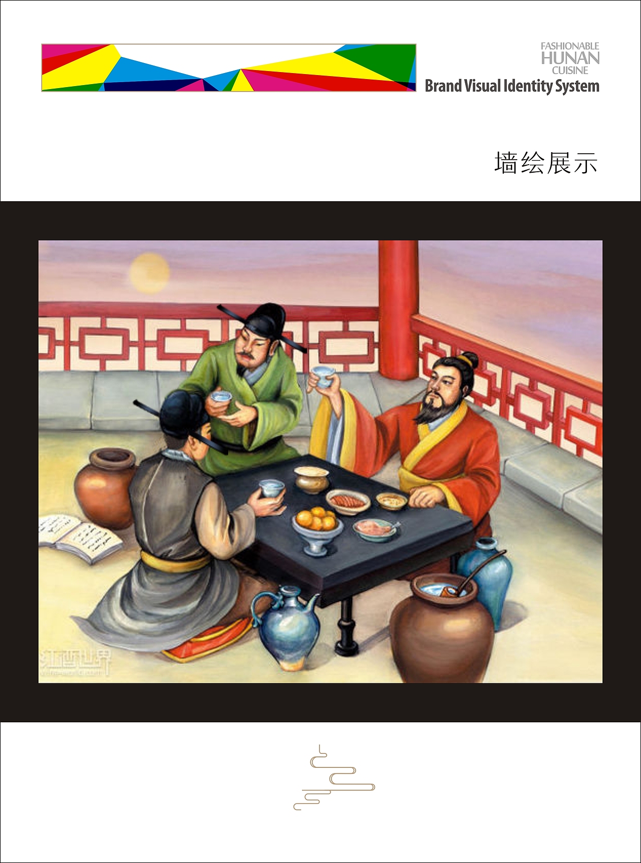 七品宴品牌VIS（图ZMTU0NTgwNjAw） - 品牌 - 站酷设计师Tsai_cc原创素材 - 站酷ZCOOL