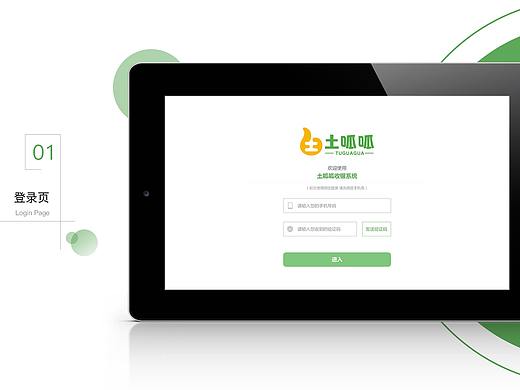 收银系统