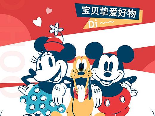 迪士尼推文